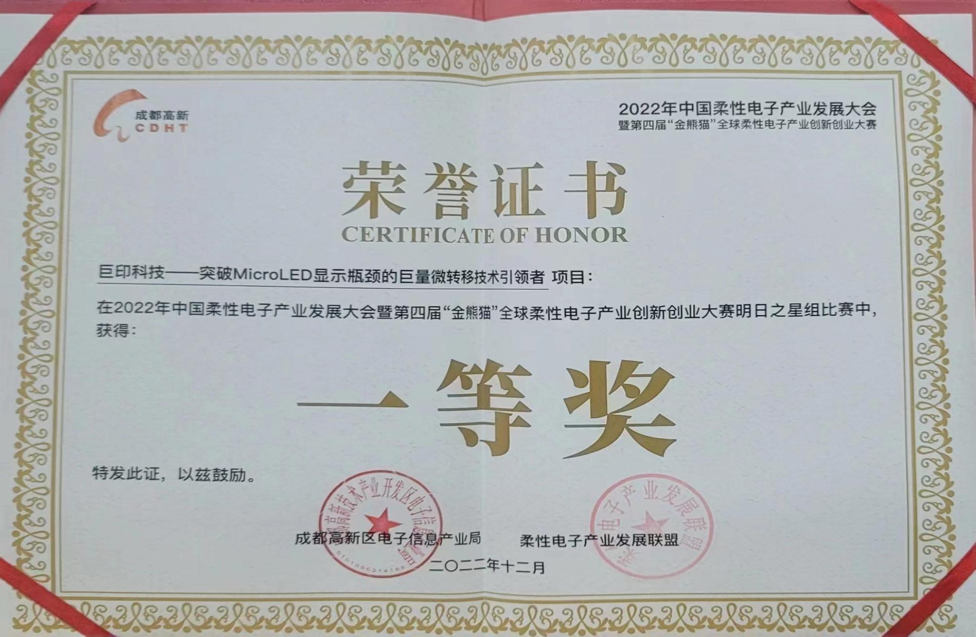 一等奖1957-1279改尺寸.jpg