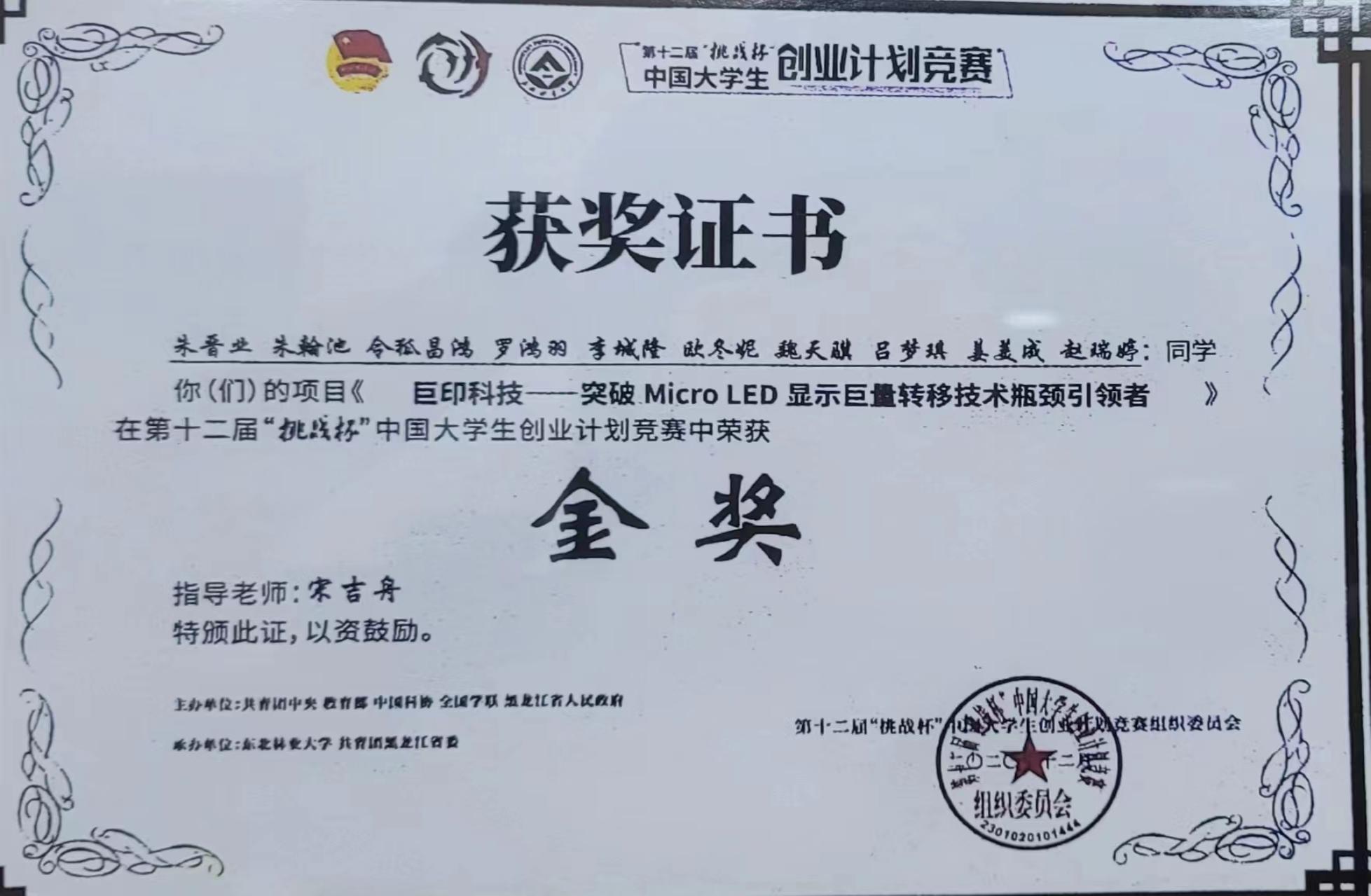 金奖1957-1279改尺寸.jpg